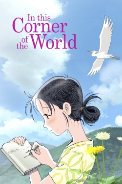 watch-In This Corner of the World