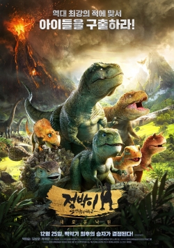 watch-Dino King 3D: Journey to Fire Mountain