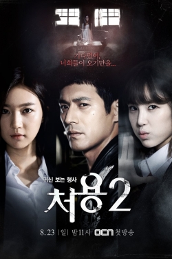watch-Ghost-Seeing Detective Cheo-Yong