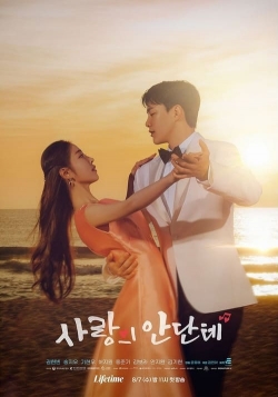 watch-Love Andante