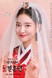 The Story of Park's Marriage Contract - Season 1