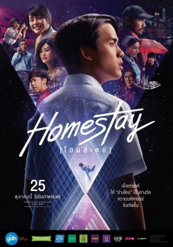 watch-Homestay