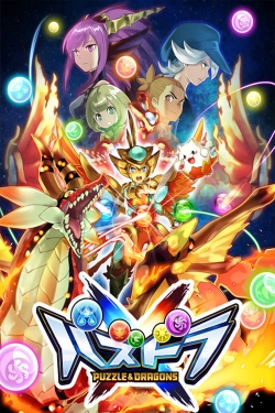 watch-Puzzle & Dragons X