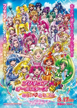 watch-Precure All Stars New Stage: Friends of the Future