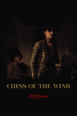 watch-Chess of the Wind