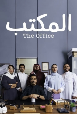 watch-The Office (SA)
