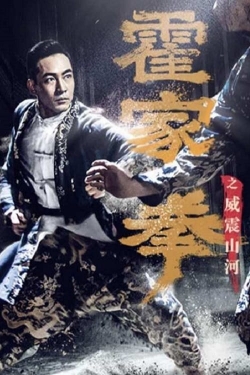 watch-Shocking Kung Fu of Huo's