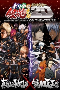 watch-Gintama: The Best of Gintama on Theater 2D
