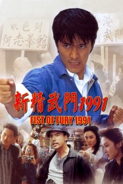 watch-Fist of Fury 1991