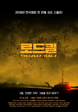 watch-Road Kill